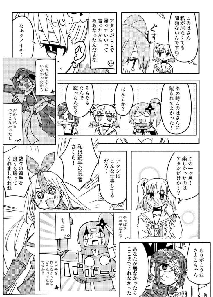 にんころのもしも