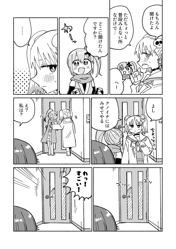 ひみつのマリンちゃん