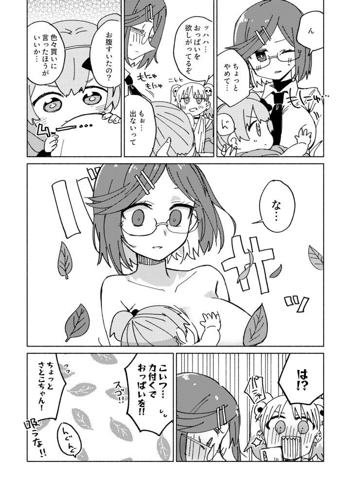 にんころのもしも2