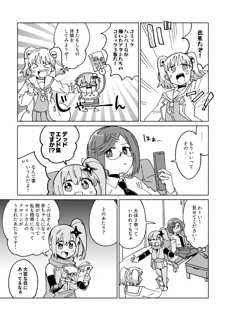 にんころのもしも2