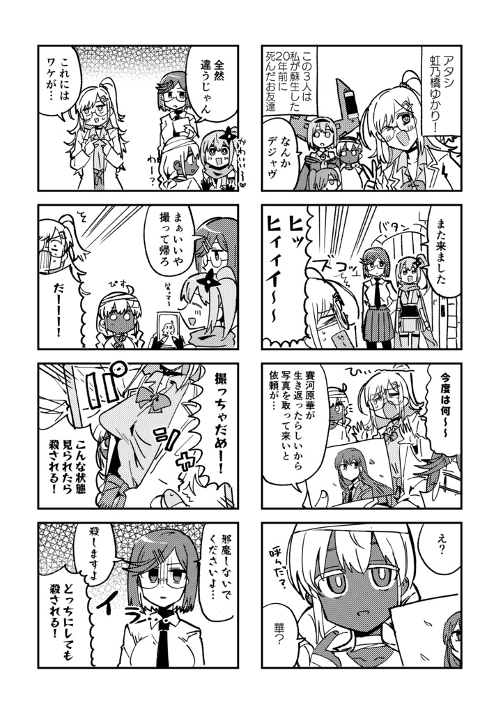 にんころ4コマぐらし