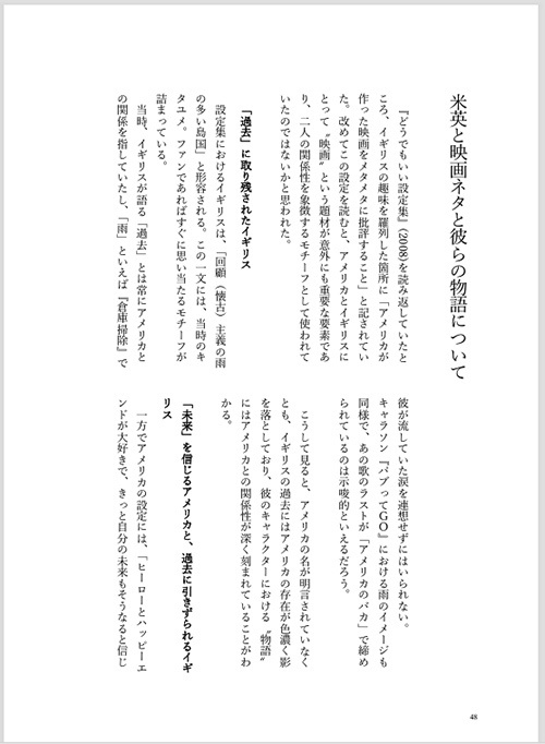 米英CP論考集 ヘタリア20周年目前記念ひまさんありがとうスペシャル