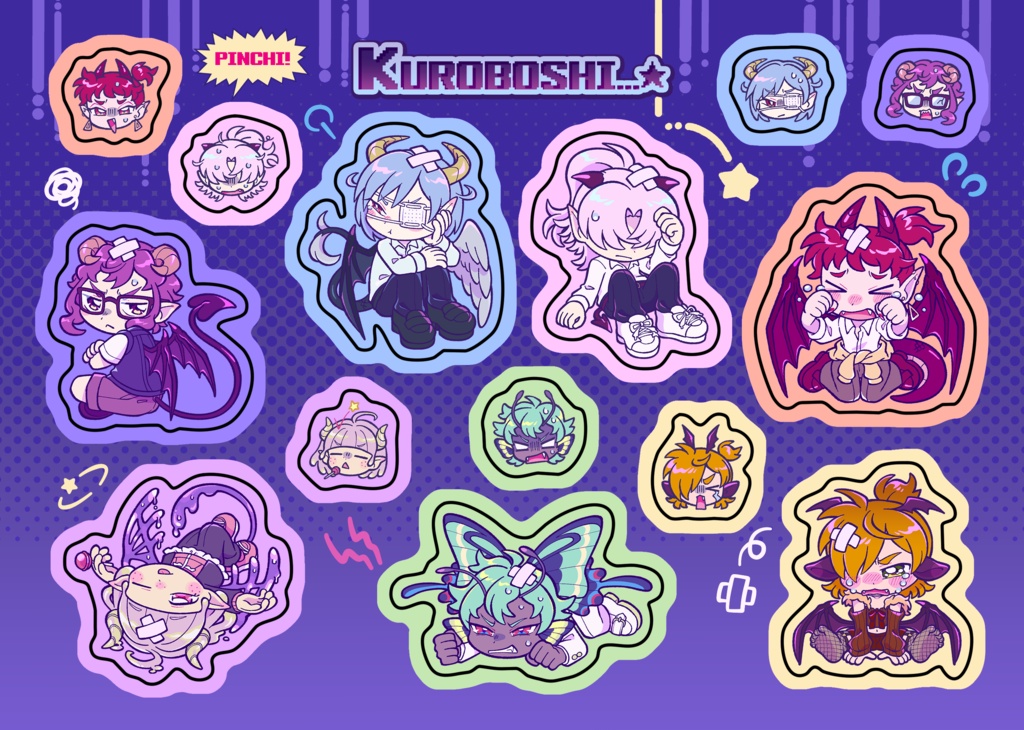 くろぼし〜る★