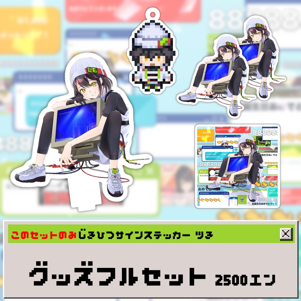 瀬那つむぎ誕生日記念グッズ2026