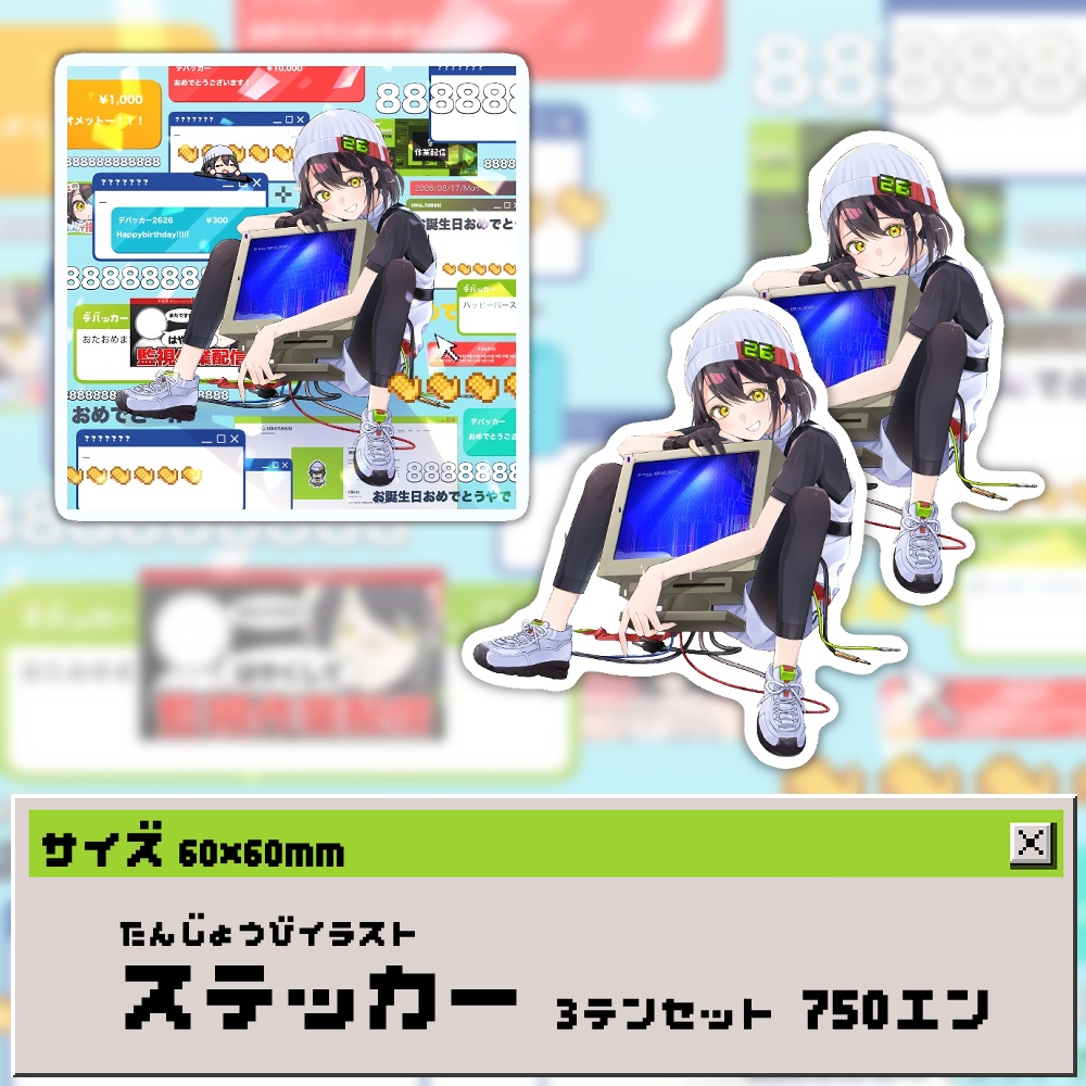 瀬那つむぎ誕生日記念グッズ2026