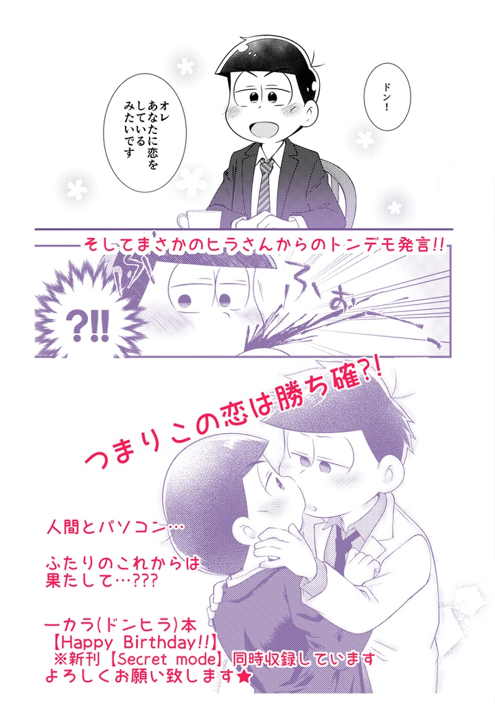 Happy Birthday!!+PLUS+