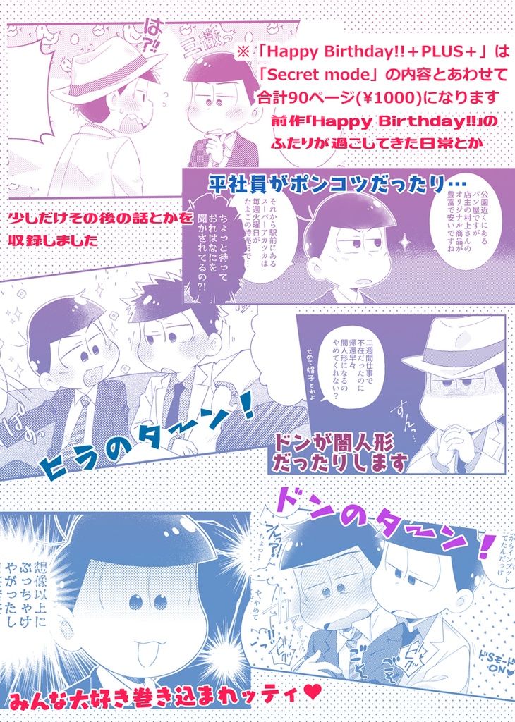 Happy Birthday!!+PLUS+