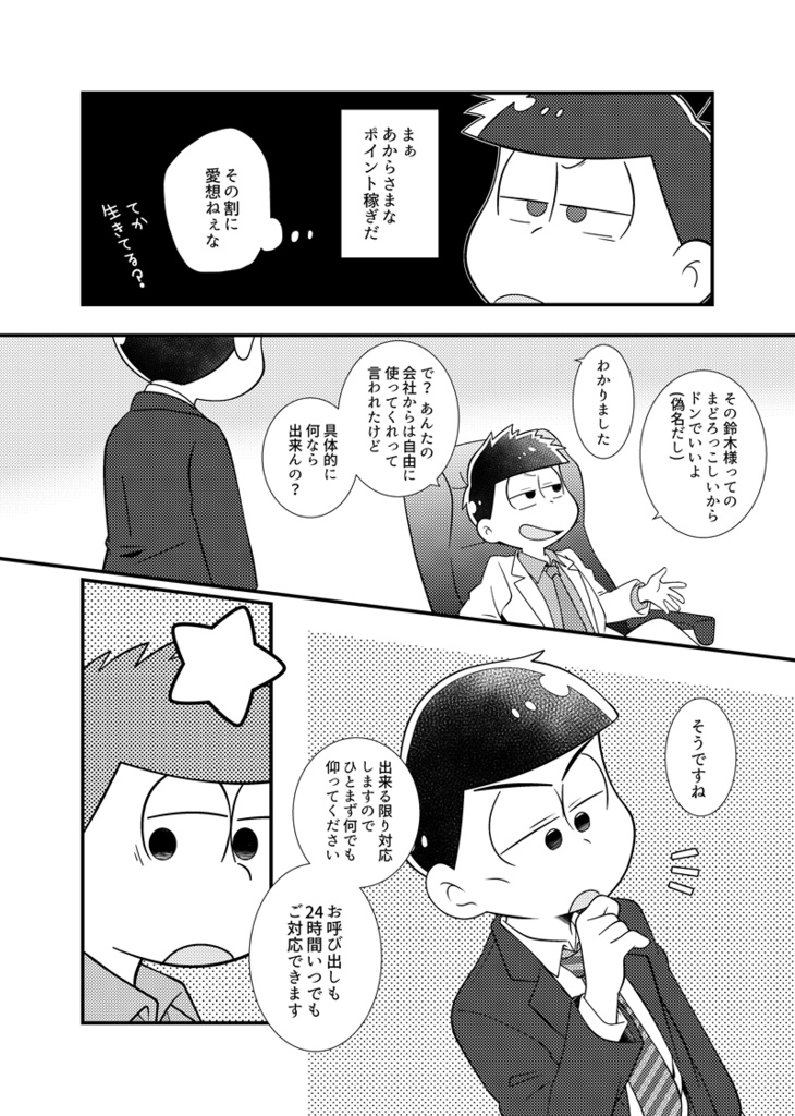 Happy Birthday!!+PLUS+