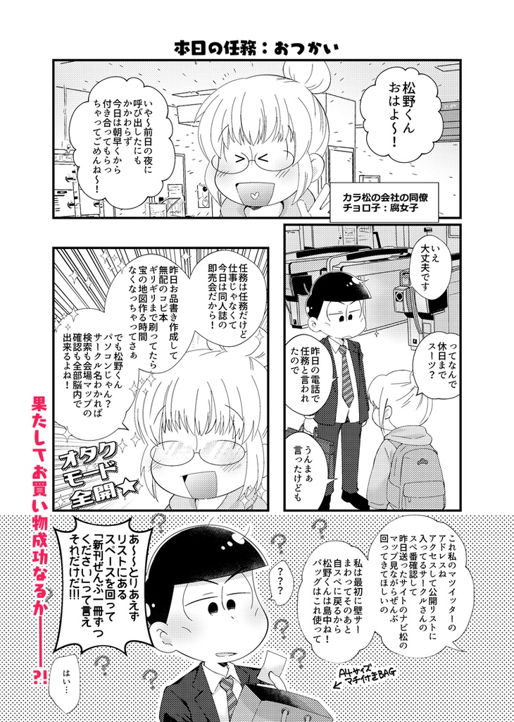 Secret mode ※7月20日頃発送