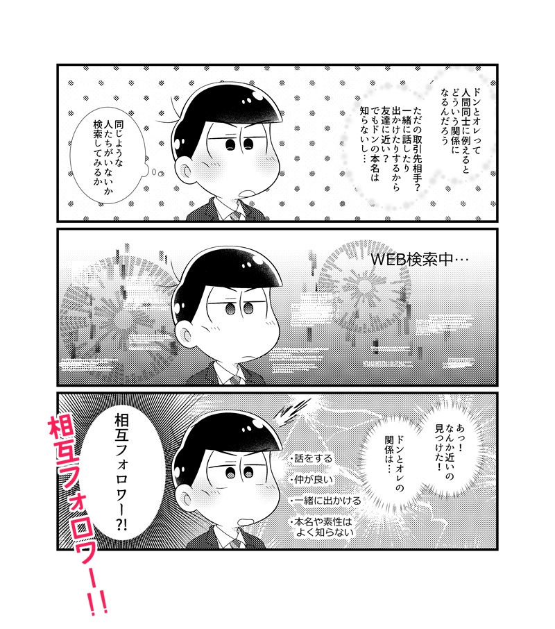 Secret mode ※7月20日頃発送