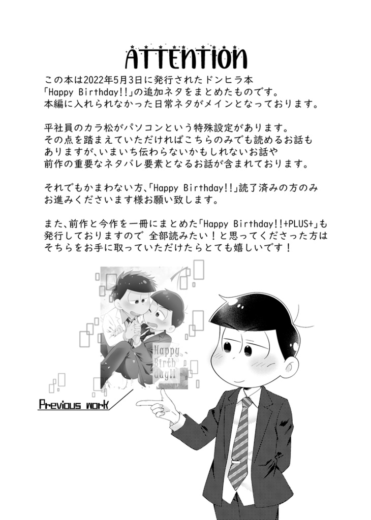 Secret mode ※7月20日頃発送