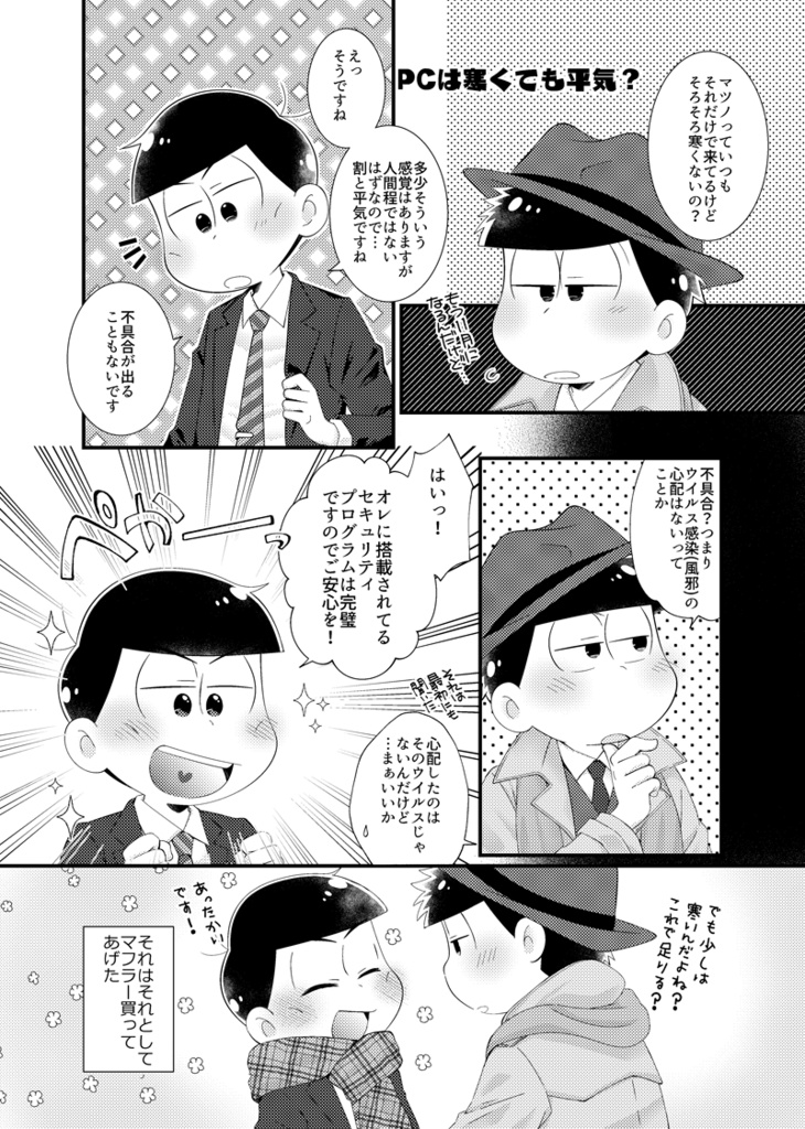 Secret mode ※7月20日頃発送