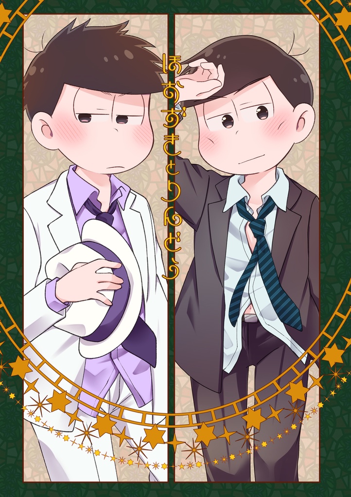 ほおずきとりんどう【※2/9以降発送】