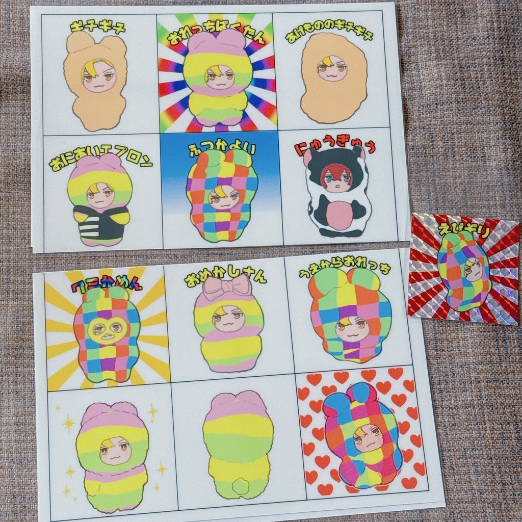 俺っちマンシール