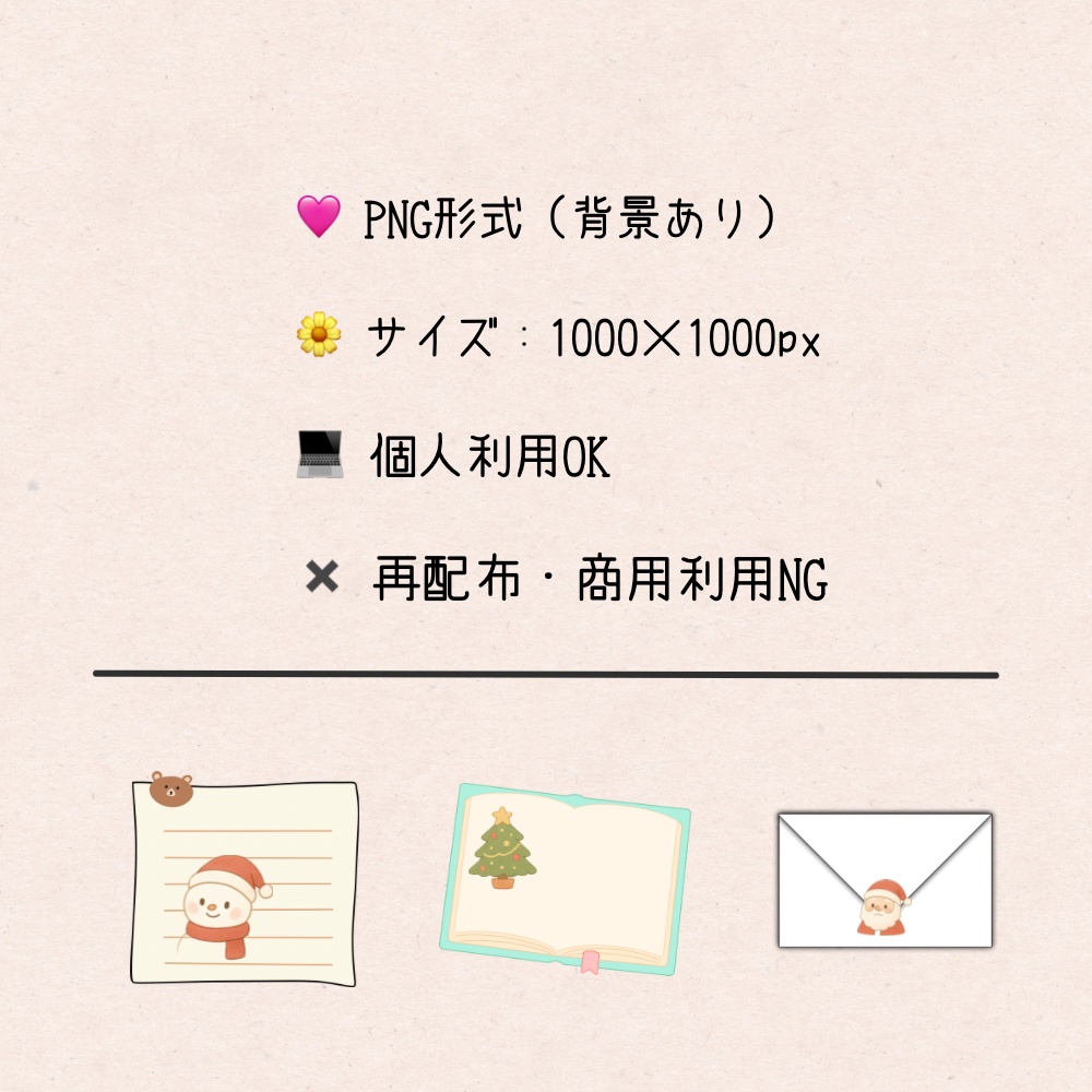 期間限定無料配布します❣️かわいいクリスマスデジタルシールセット🎅✨(くま・サンタ・女の子)