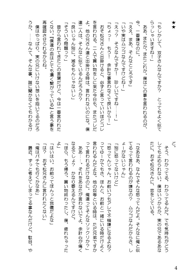 Another(DL版)