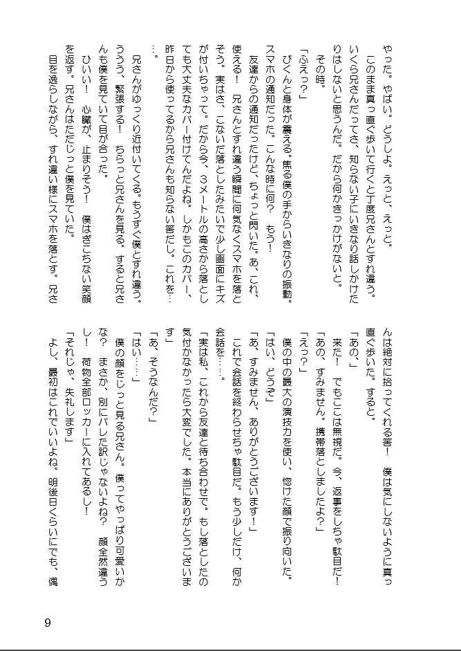 Another(DL版)