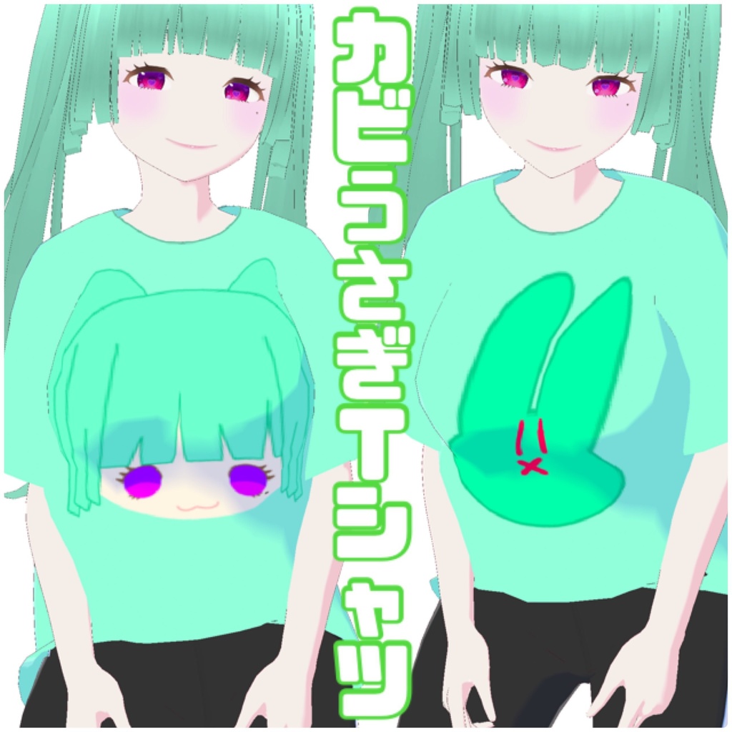 【VRoidテクスチャ】カビうさぎTシャツ