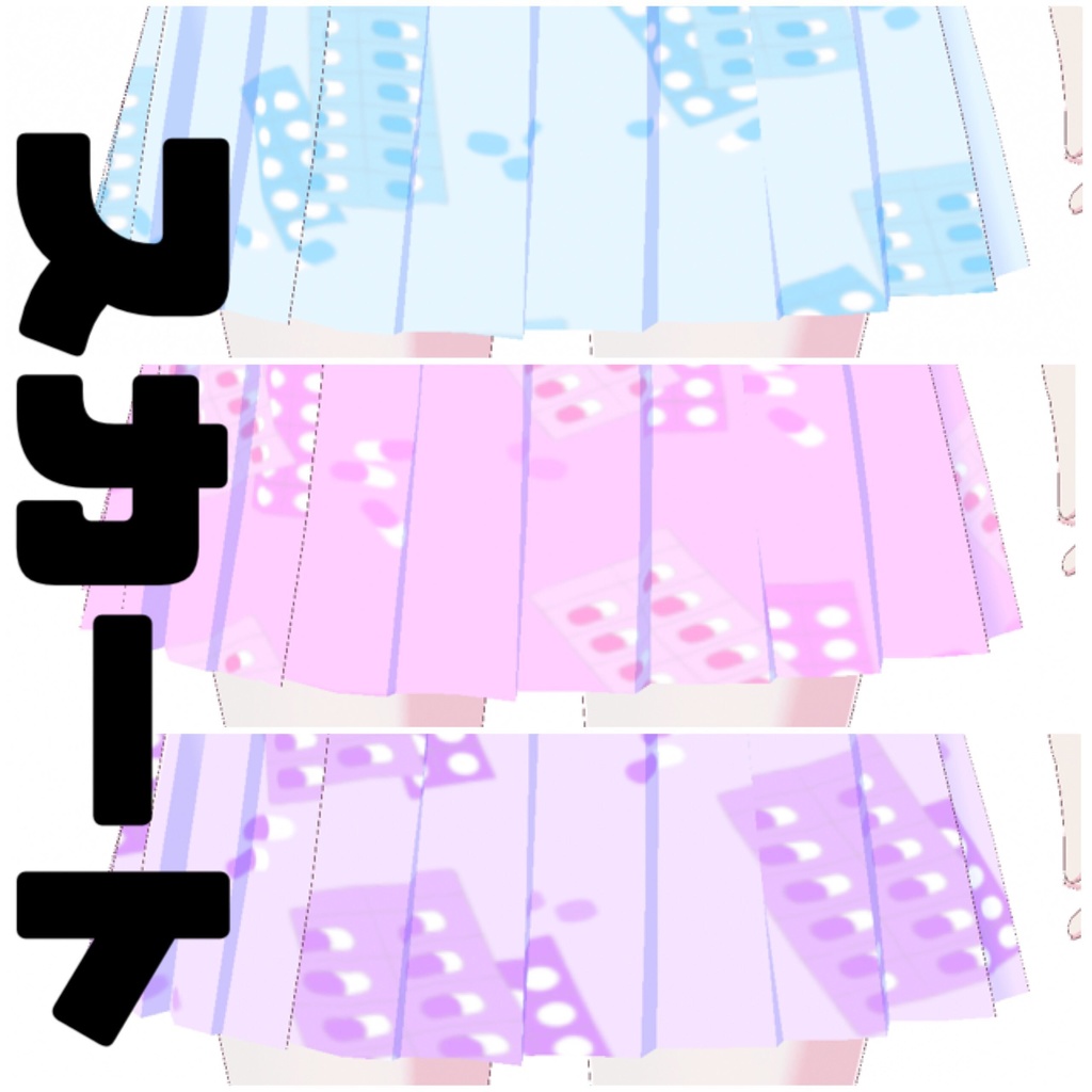 【VRoidテクスチャ】お薬の時間 Tシャツ・スカート・タイツ