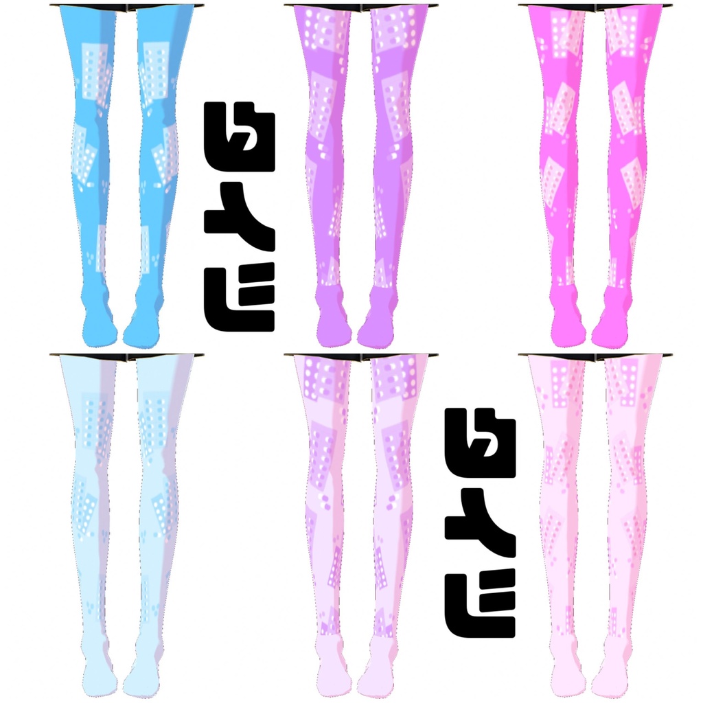 【VRoidテクスチャ】お薬の時間 Tシャツ・スカート・タイツ