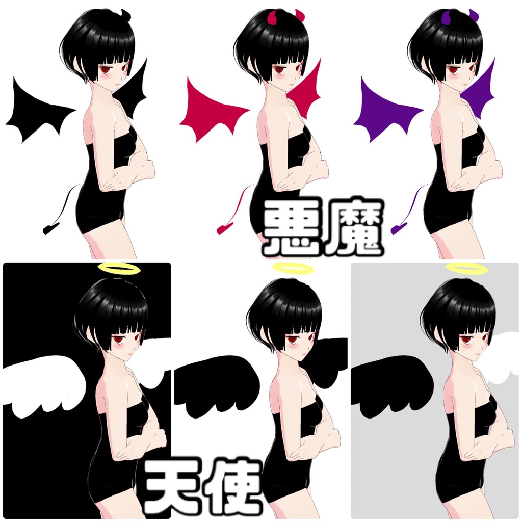 【VRoidテクスチャ】悪魔　天使