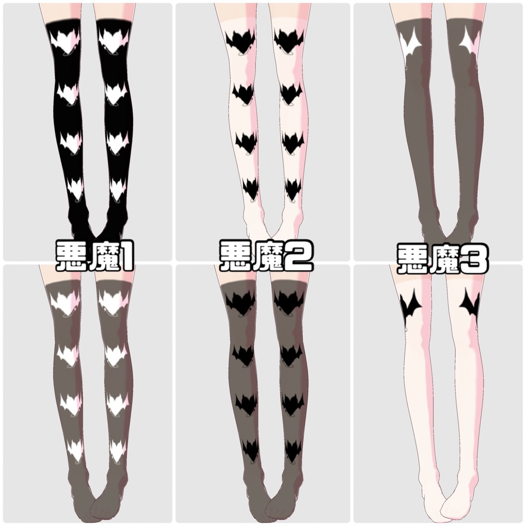 【VRoidテクスチャ】悪魔 天使 洋服