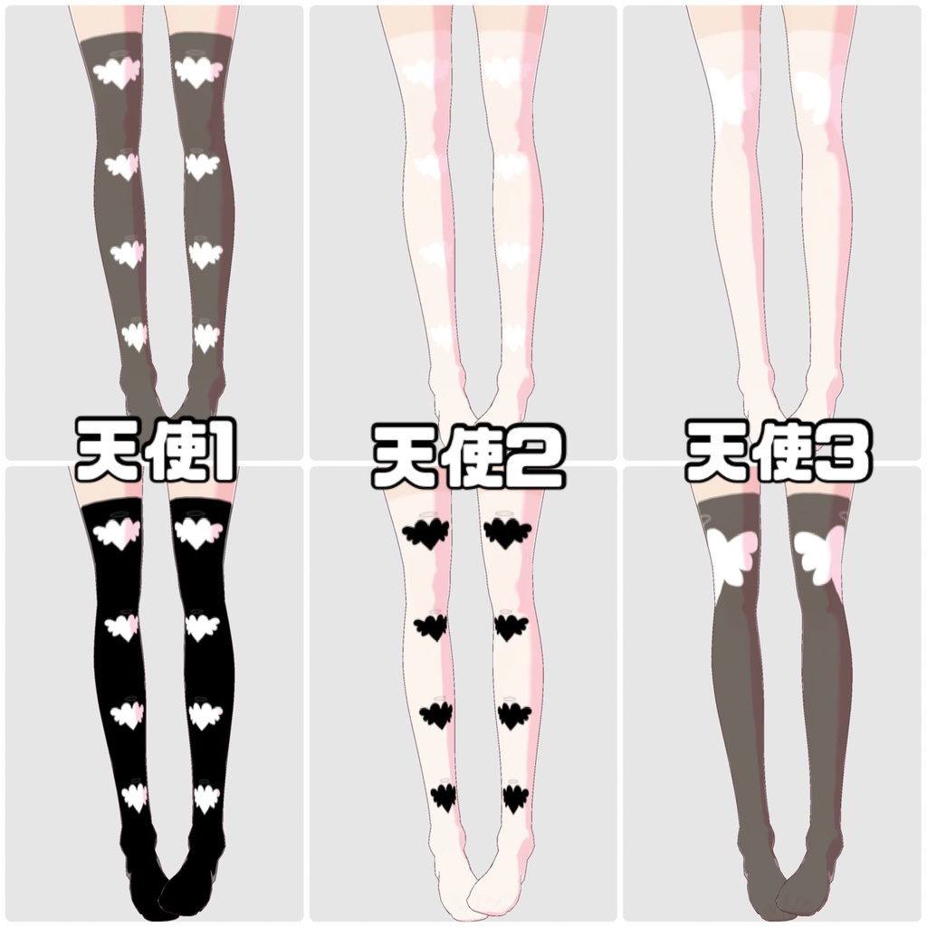 【VRoidテクスチャ】悪魔 天使 洋服