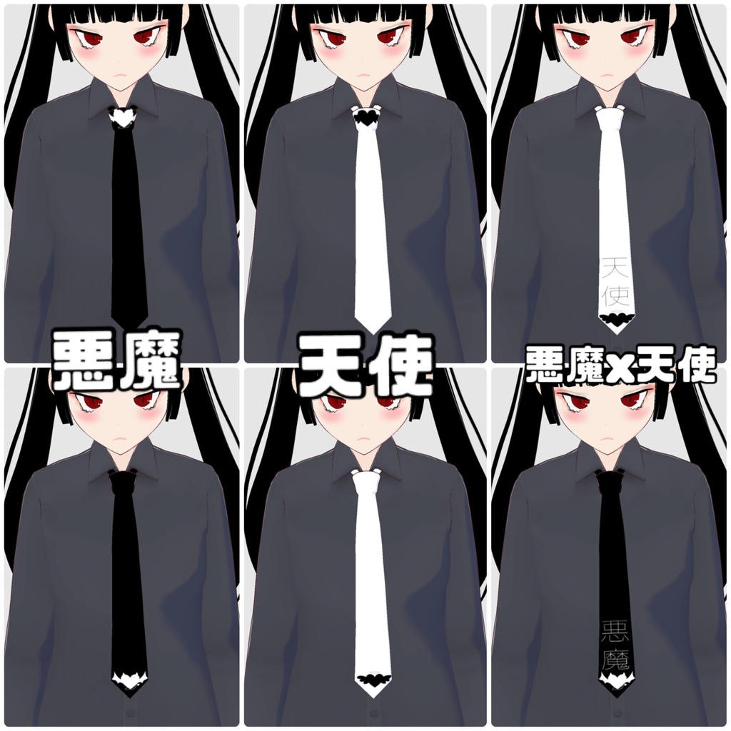 【VRoidテクスチャ】悪魔 天使 洋服