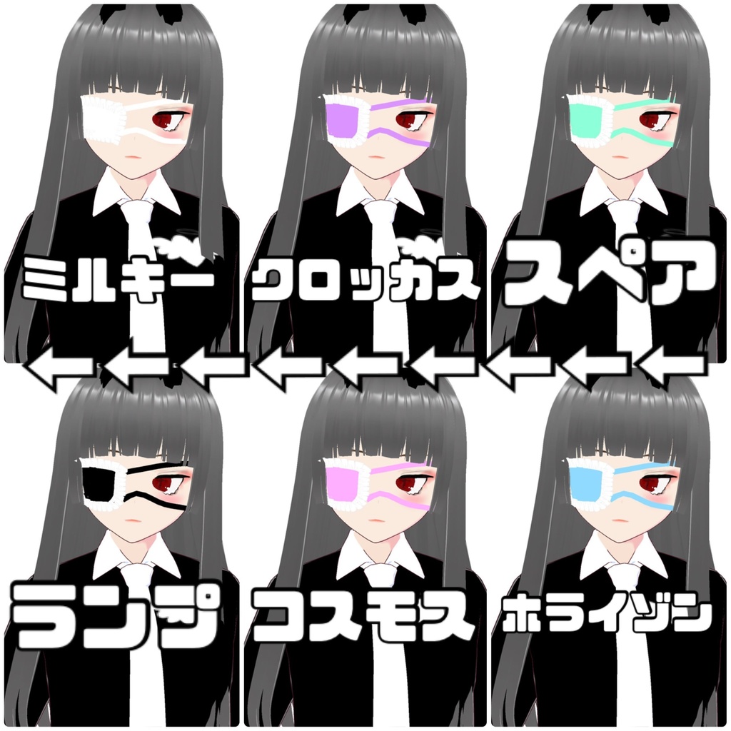 【VRoidテクスチャ】フリル眼帯 ハート眼帯