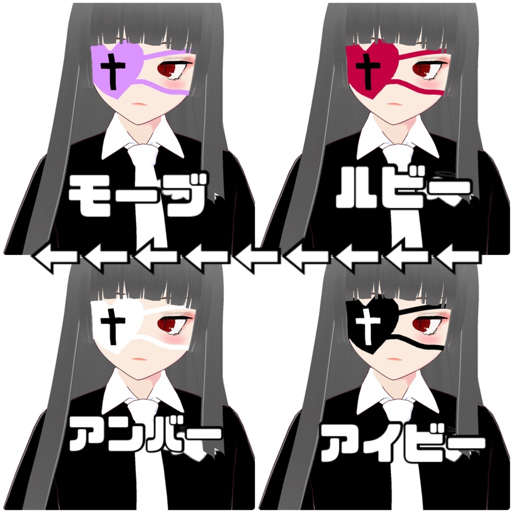 【VRoidテクスチャ】フリル眼帯 ハート眼帯