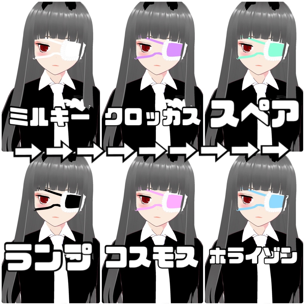 【VRoidテクスチャ】フリル眼帯 ハート眼帯