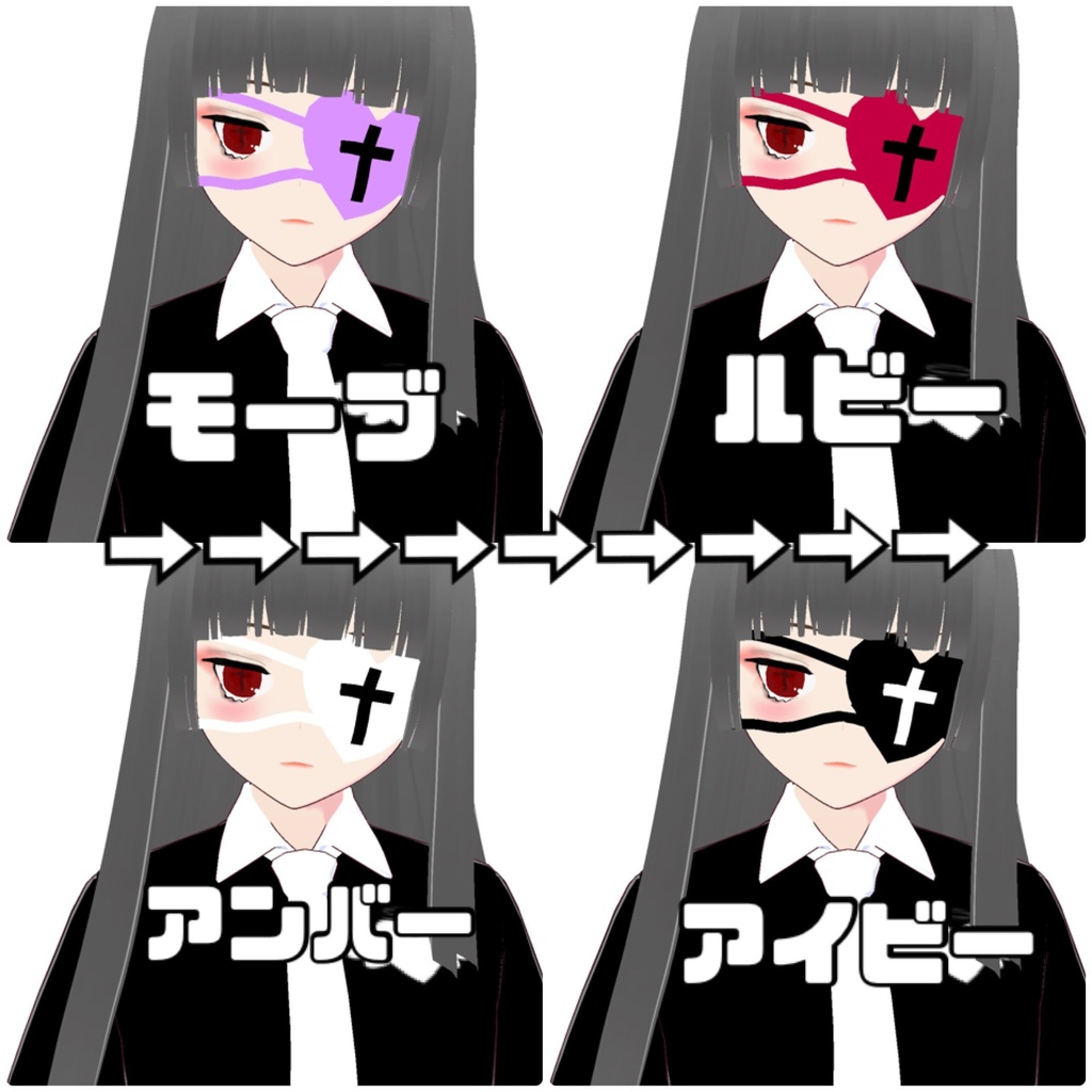 【VRoidテクスチャ】フリル眼帯 ハート眼帯