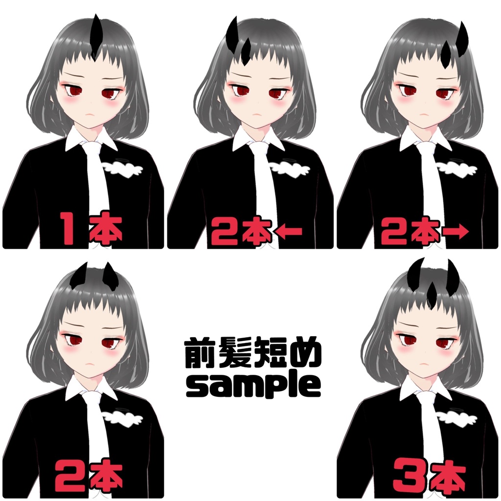 【VRoidテクスチャ】鬼角セット