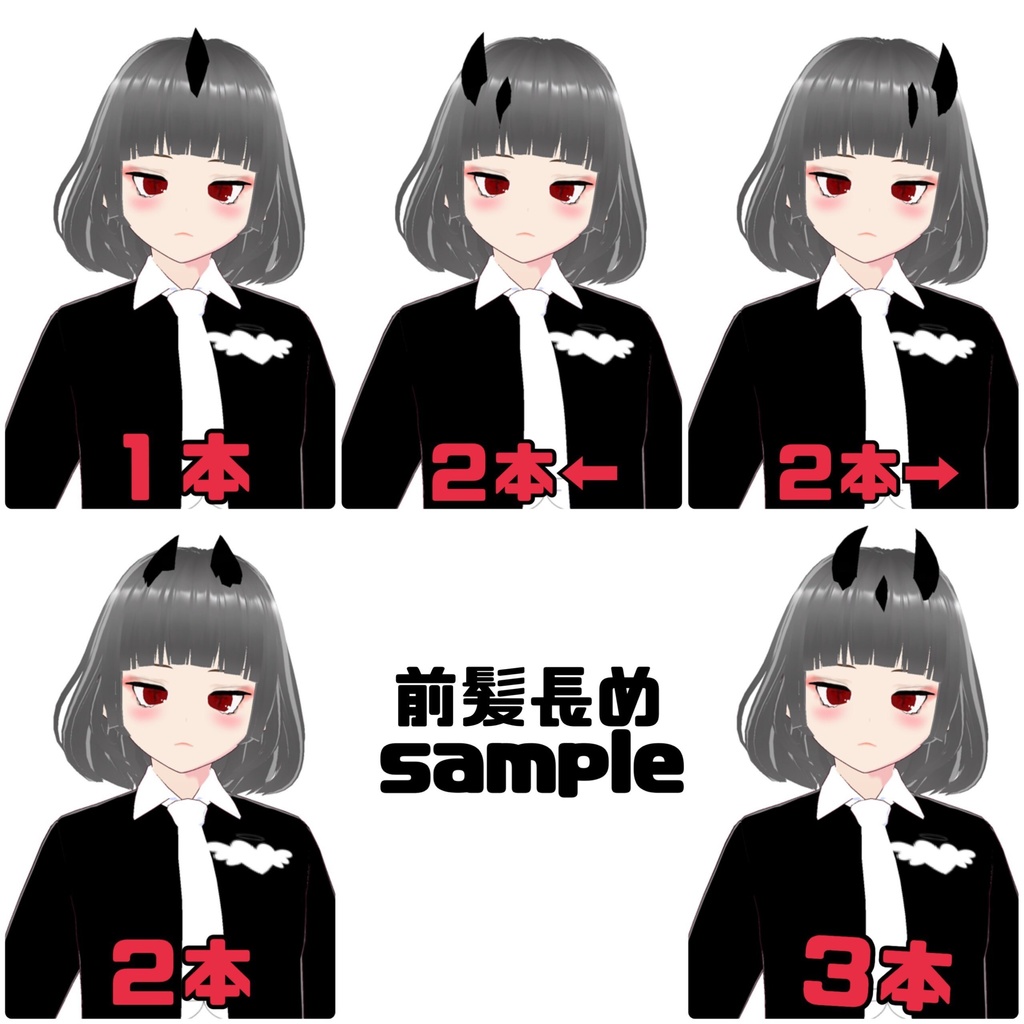 【VRoidテクスチャ】鬼角セット