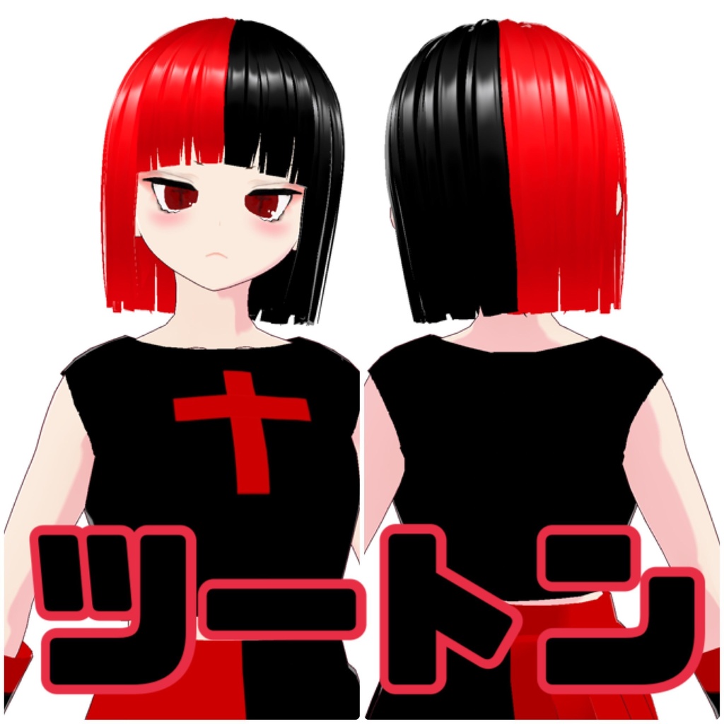 【VRoidテクスチャ】おかっぱ髪