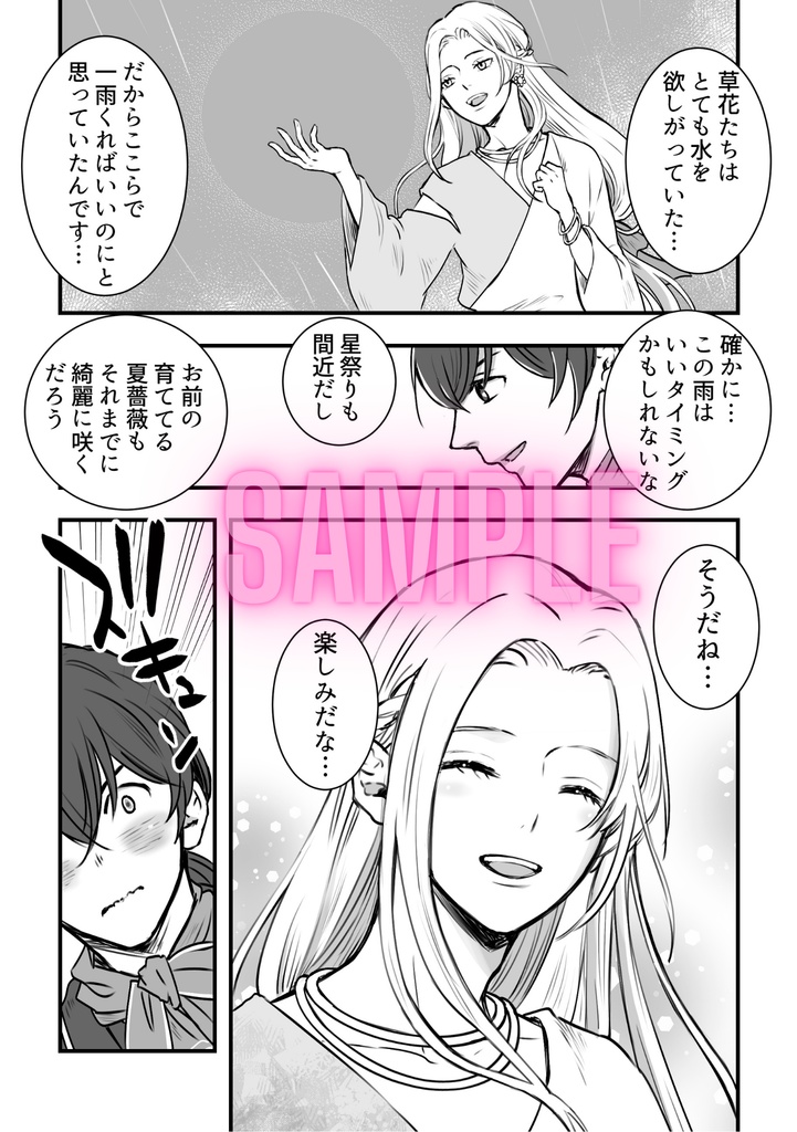 【迷える星座番とふたつの星】☆冒頭シーン漫画つき☆動画全データ