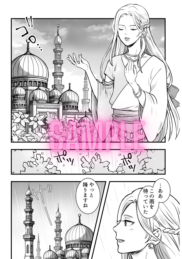【迷える星座番とふたつの星】☆冒頭シーン漫画つき☆動画全データ