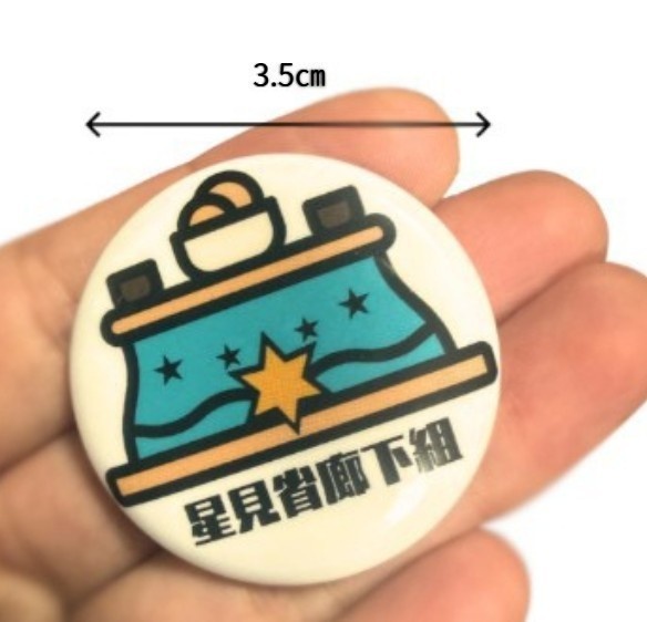 【缶バッジ】星見省廊下組