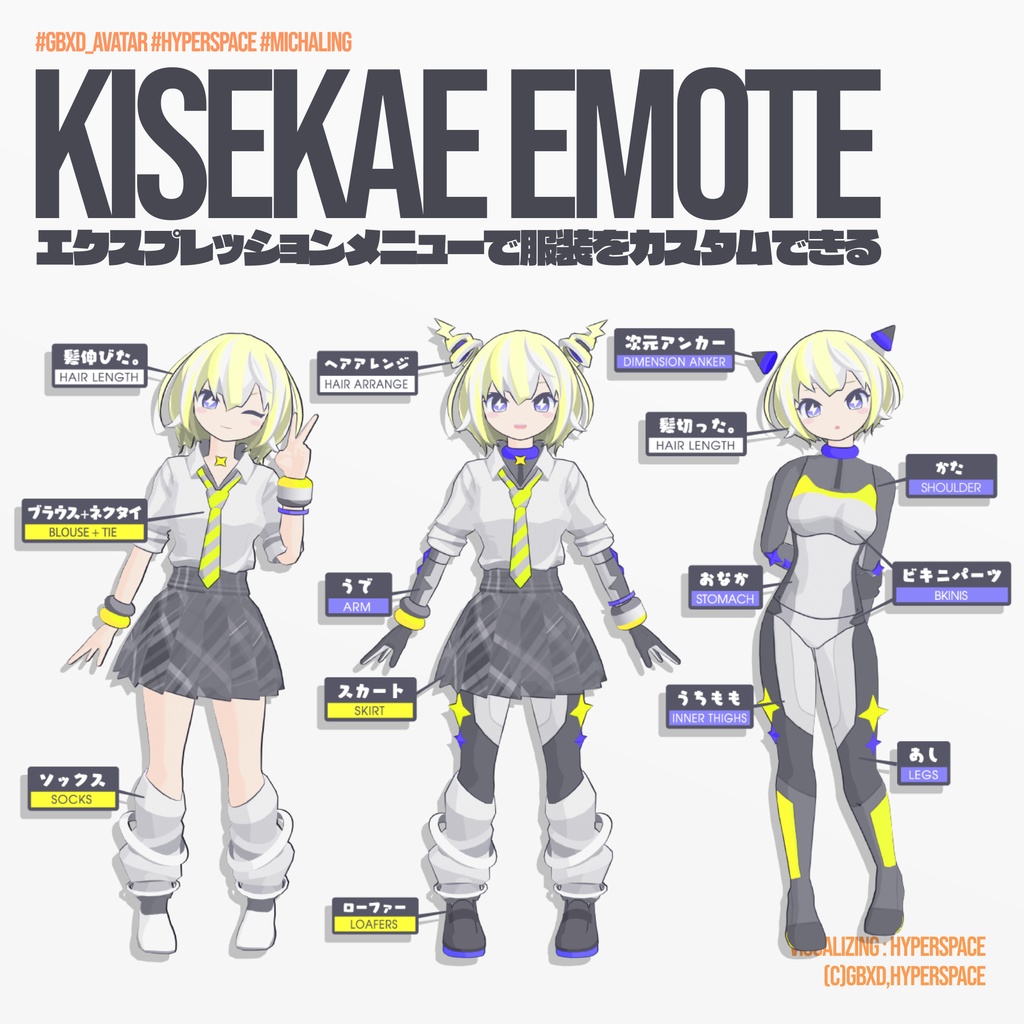 ミカ・アストロメリア【ヘカテー ed.】オリジナル3Dモデル・VRChat