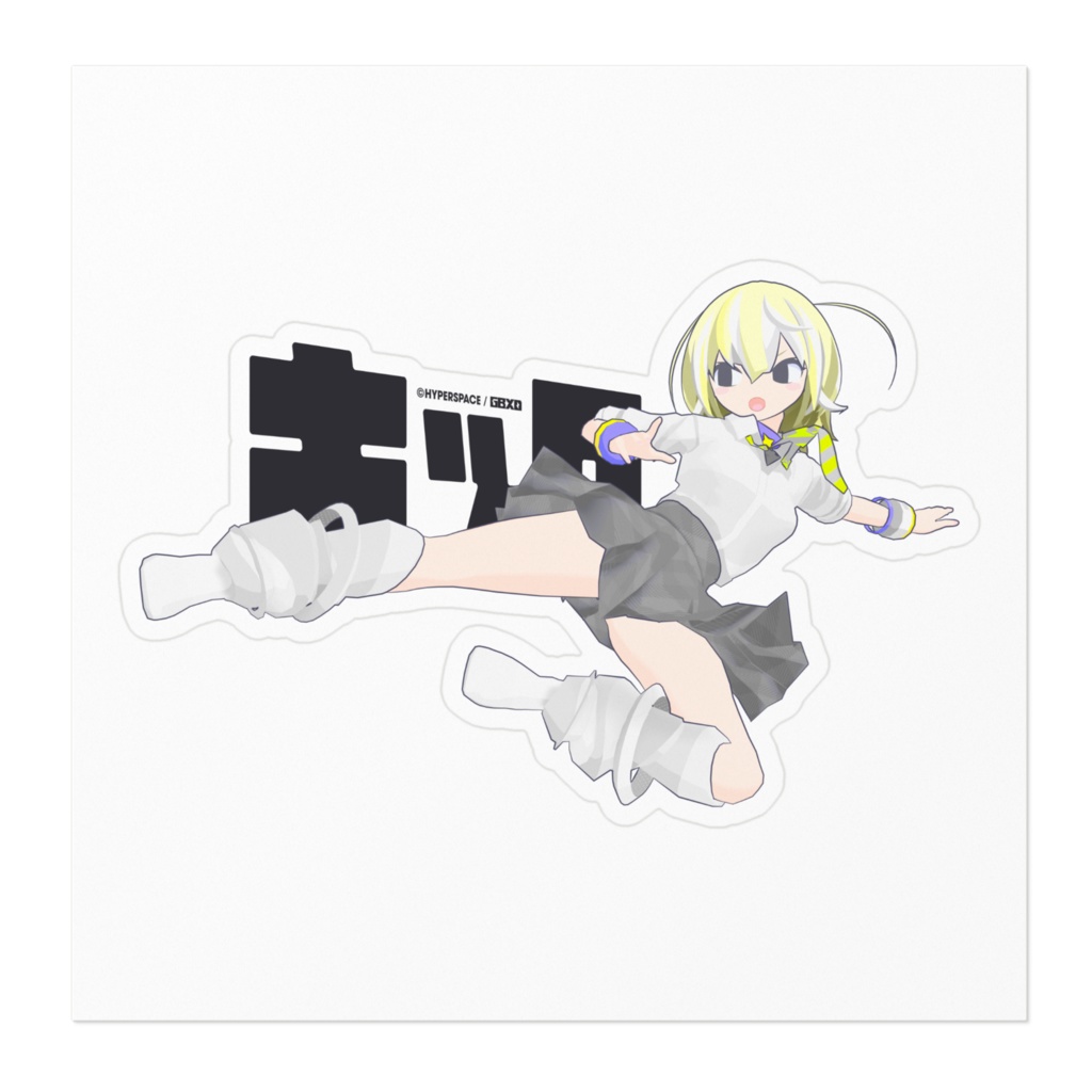 ミカキックステッカーB