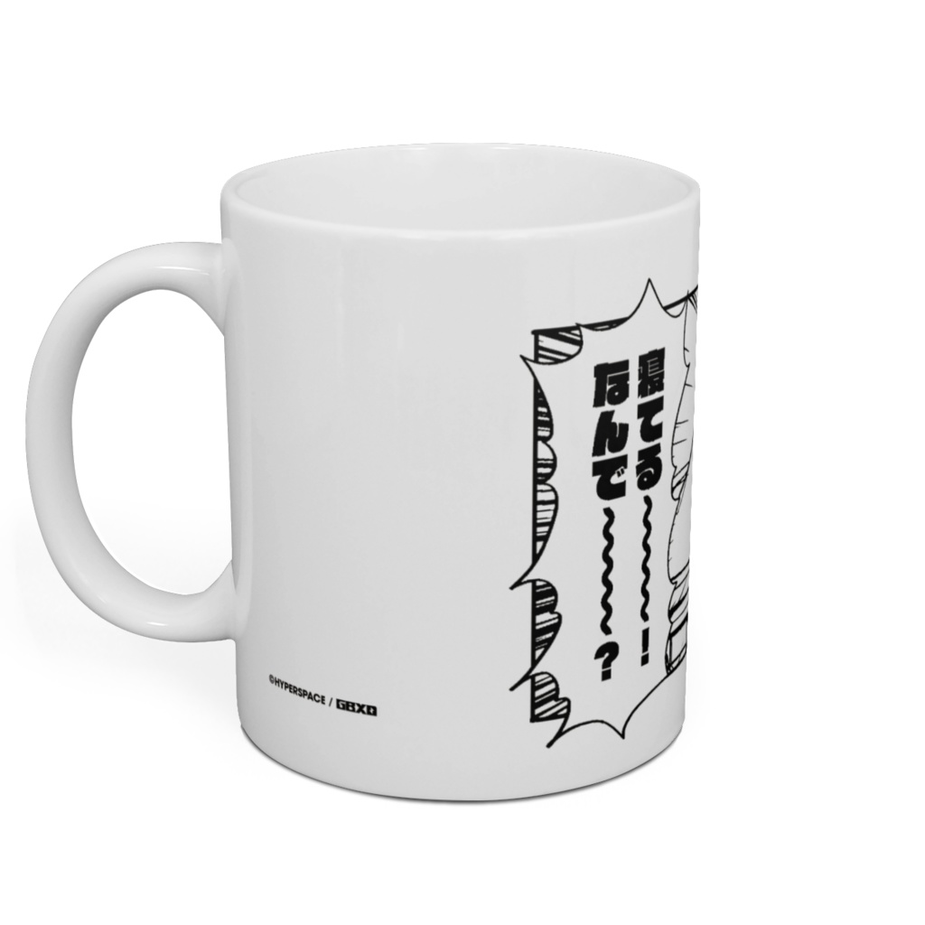 こねるぐっすりマグカップ