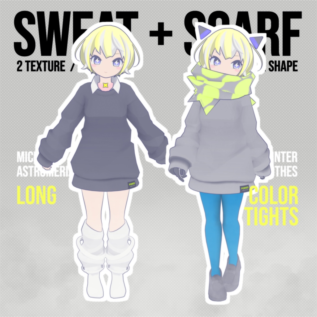 VRC対応:スウェット・マフラーセット(POWER ANIMALS)