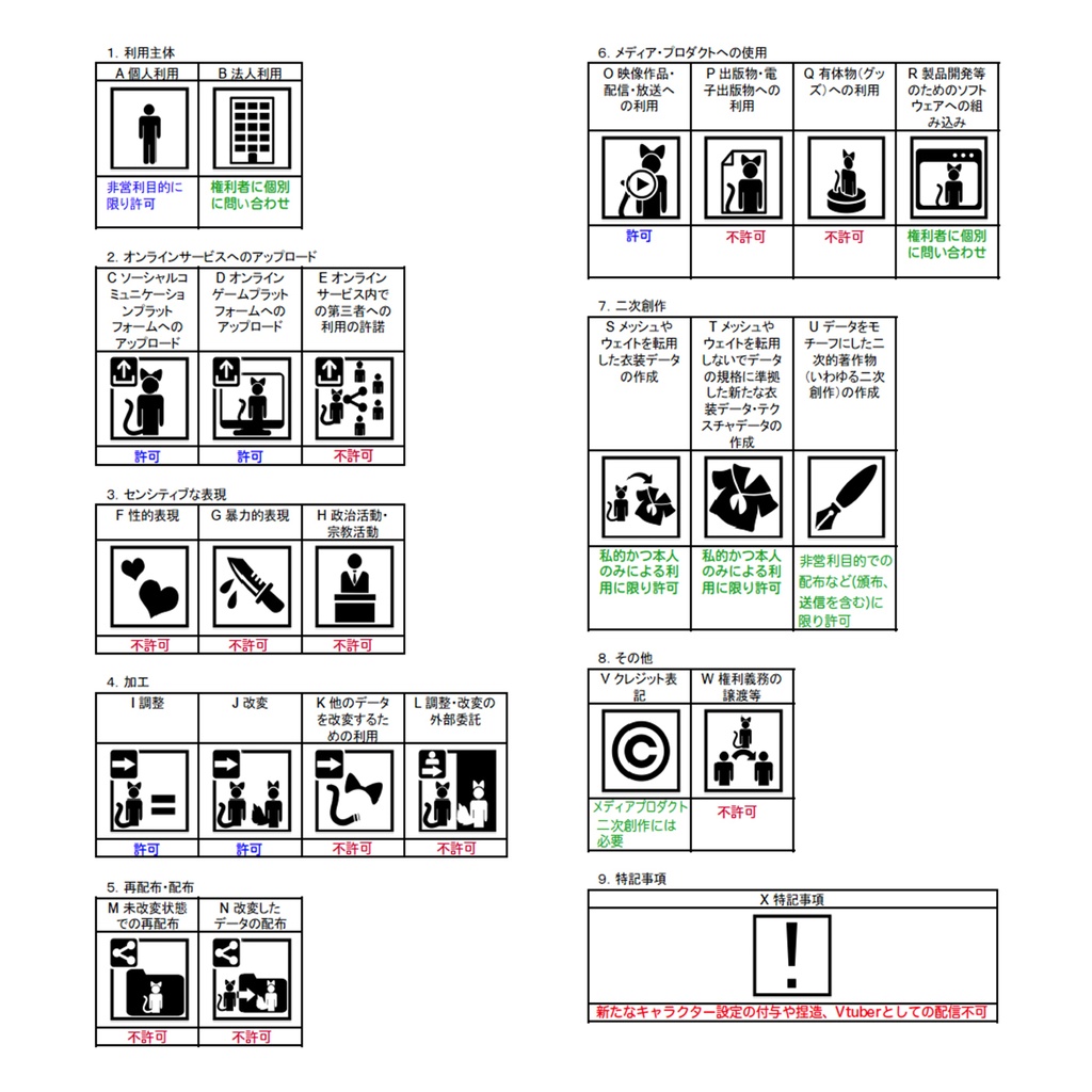 VRC対応:ヘッドホン(POWER ANIMALS)