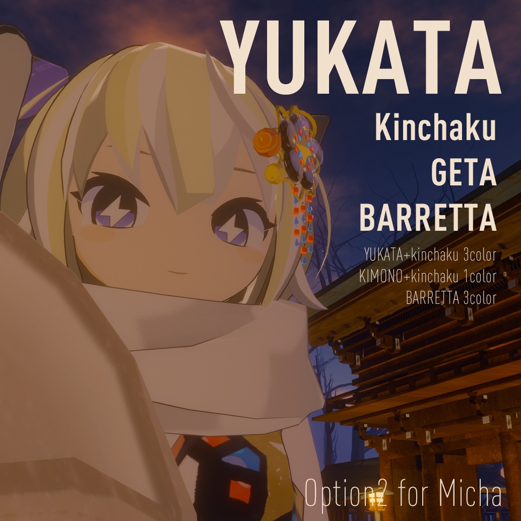 ⛄冬柄配布中⚡VRC対応:浴衣(着物)セット