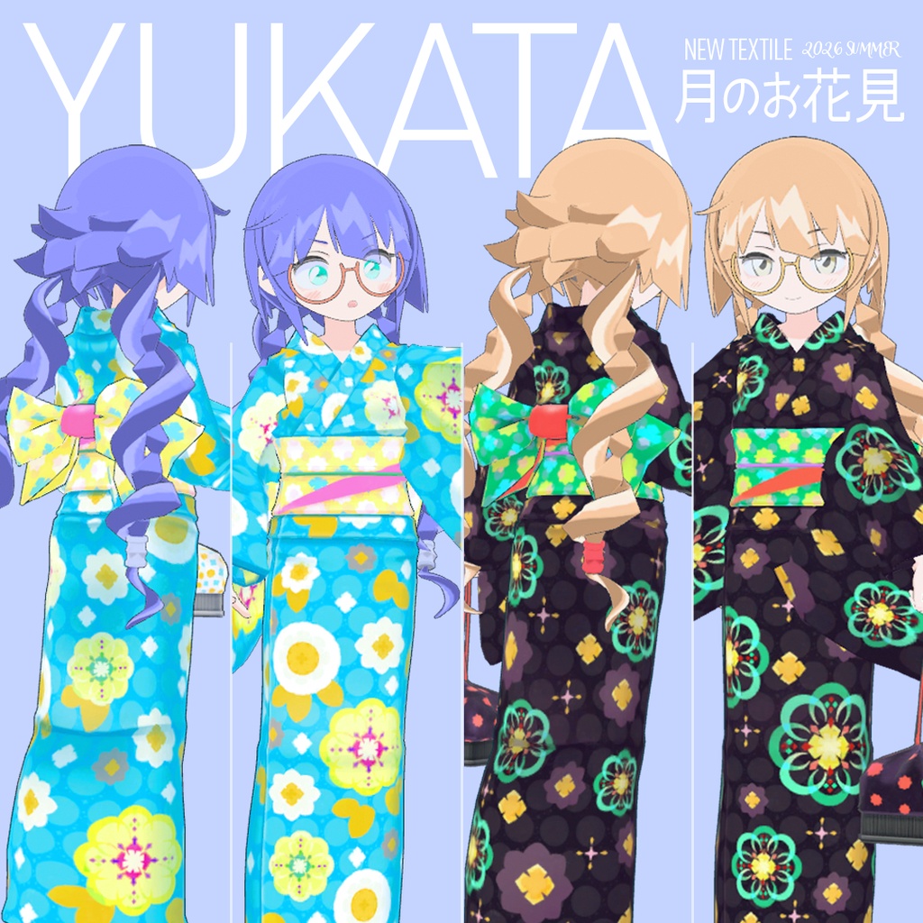 ミカまたは一般向け/VRC対応:浴衣(着物)セット※お得なオプションあり