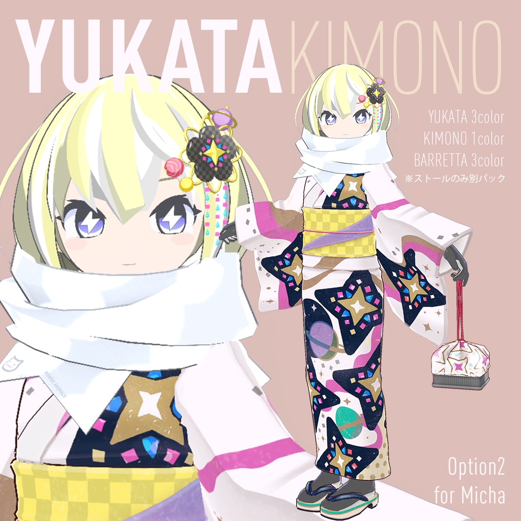 ⛄冬柄配布中⚡VRC対応:浴衣(着物)セット