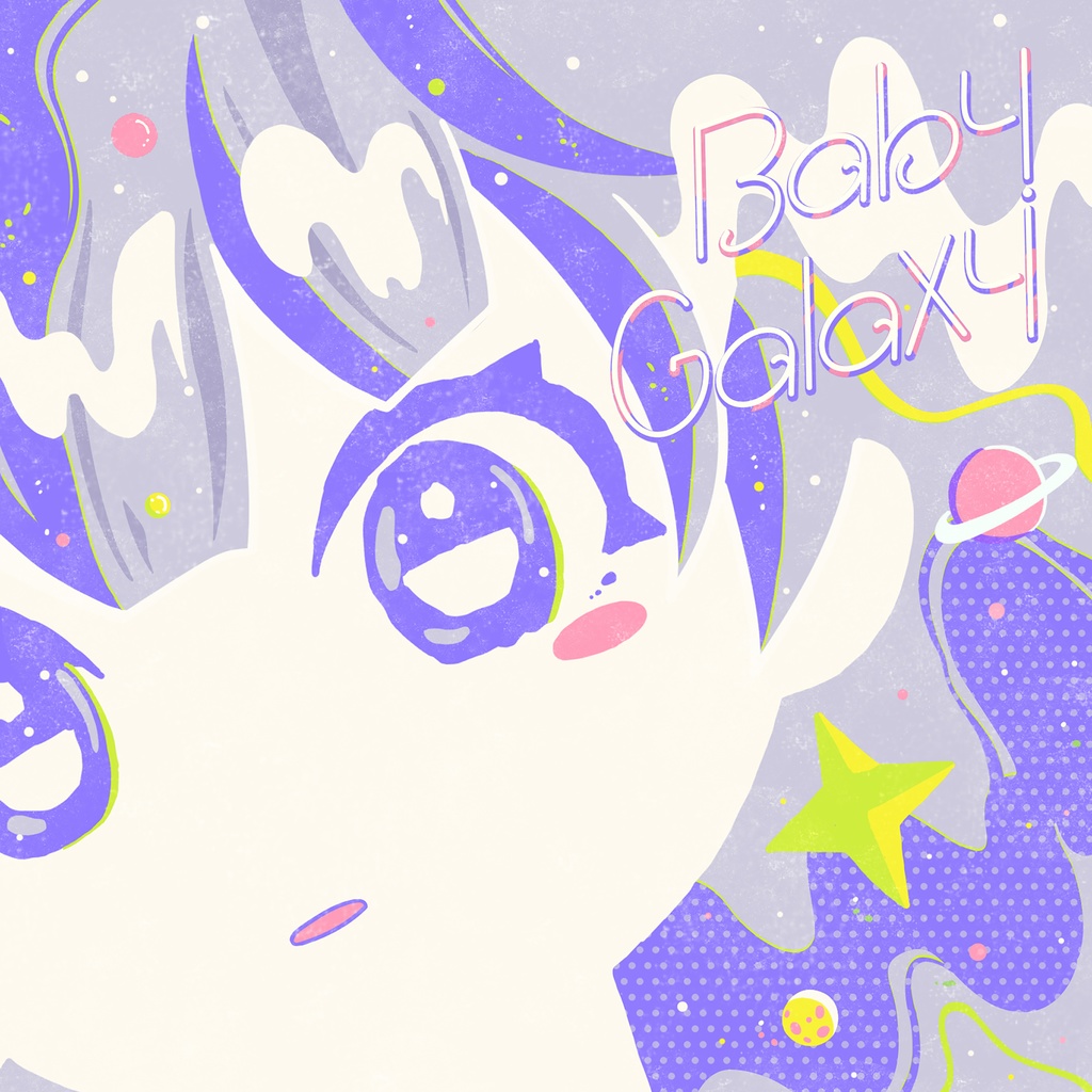 メトロミュー 『Baby Galaxy』オリジナル曲/ダウンロード