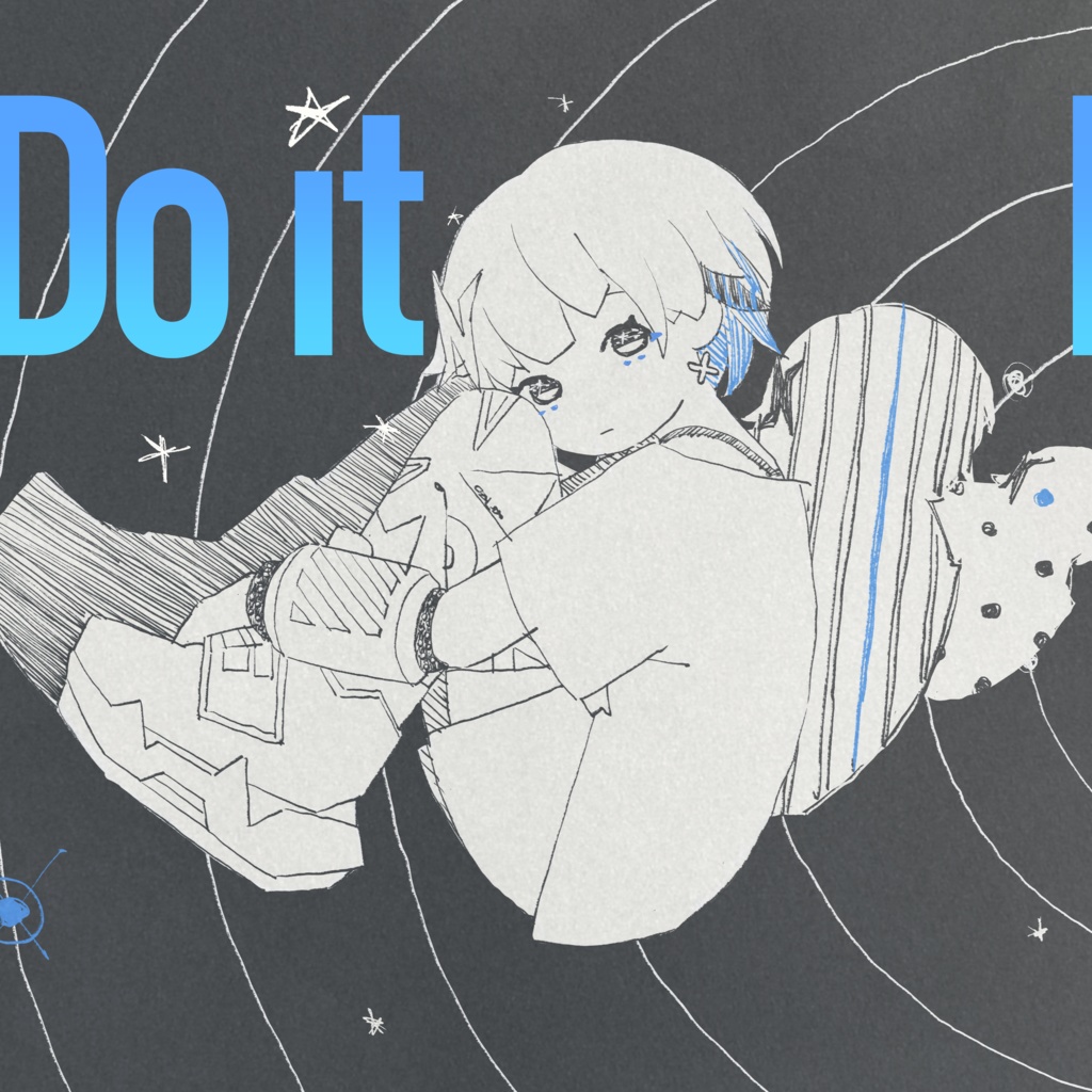 メトロミュー『Do it』オリジナル曲 /ダウンロード