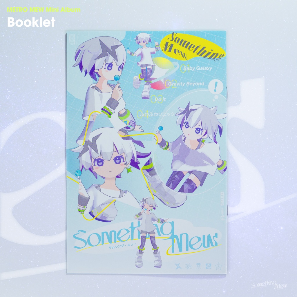 【限定生産】メトロミュー Mini Album 「Something Mew」