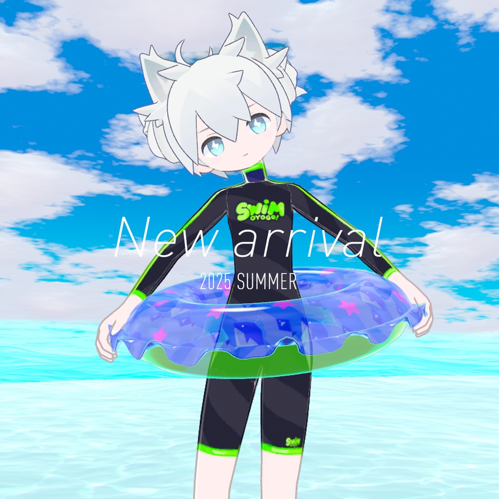 VRChat対応:うきわ(POWER ANIMALS)※メニュー付き